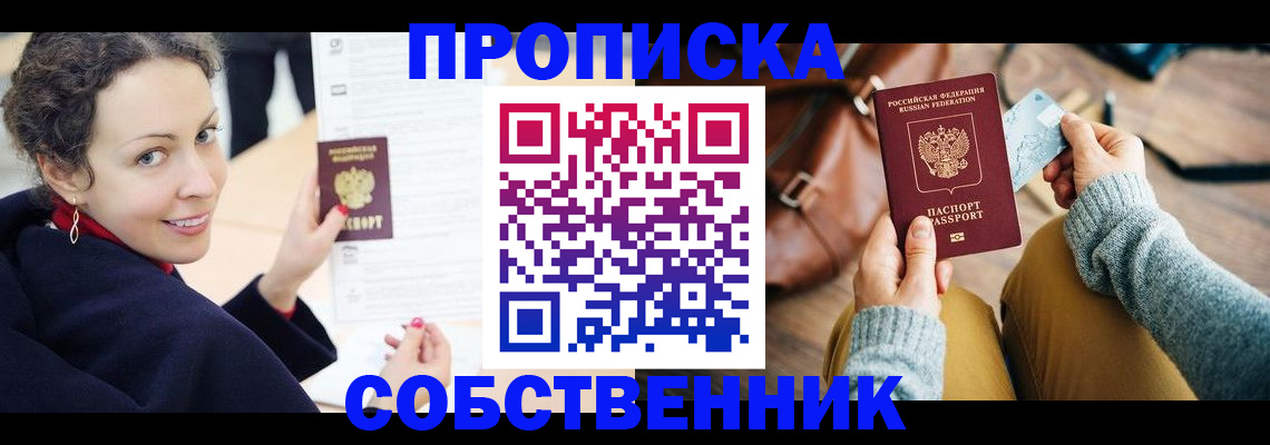 прописка иностранных граждан в Александровске