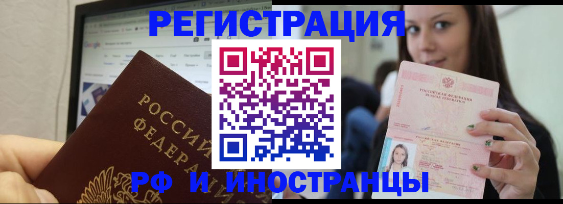 где прописаться в Александровске