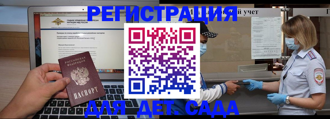 временная регистрация в Александровске